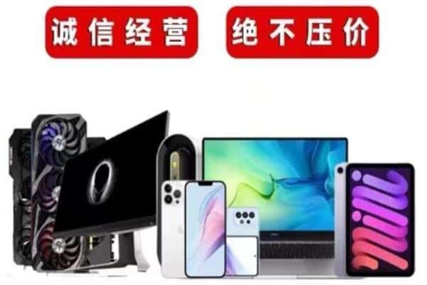 重庆市璧山回收手机