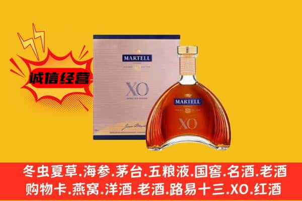 重庆市璧山上门回收马爹利价格