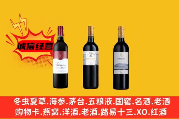 重庆市璧山上门回收拉菲价格