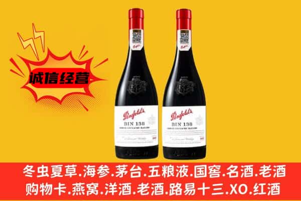 重庆市璧山上门回收奔富价格