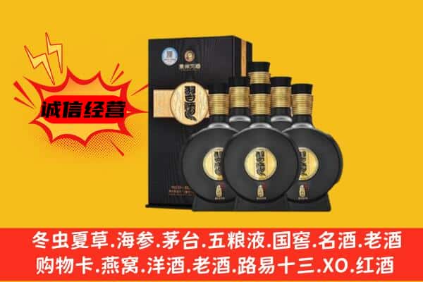 重庆市璧山上门回收习酒价格