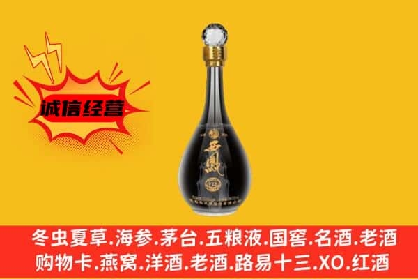 重庆市璧山上门回收西凤酒价格