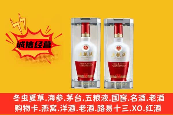 重庆市璧山上门回收五粮液1618价格