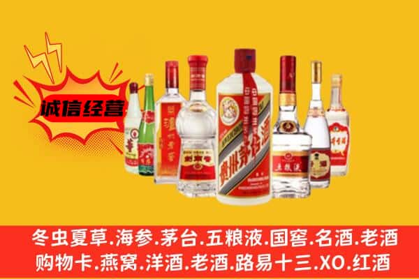 重庆市璧山回收老名酒
