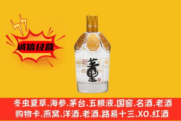 重庆市璧山上门回收老董酒价格