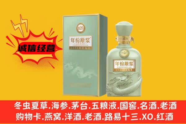 重庆市璧山上门回收古井贡酒价格