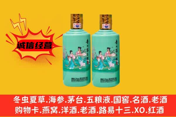 重庆市璧山名酒回收24节气茅台酒.jpg