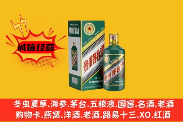 重庆市璧山回收生肖茅台酒