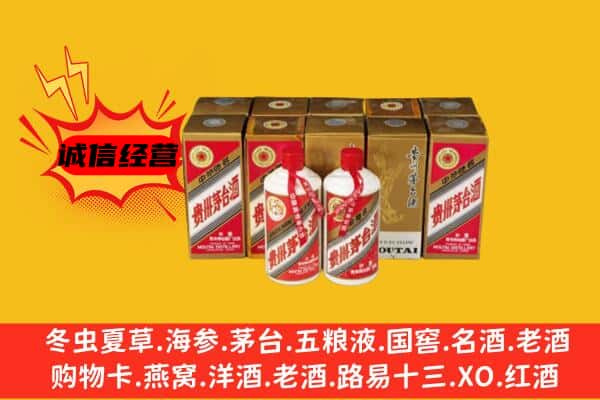 重庆市璧山回收老茅台酒