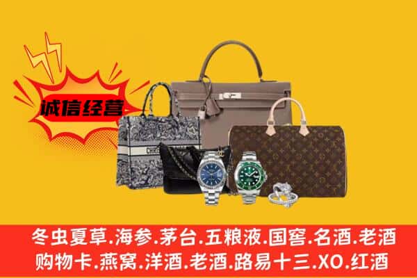 重庆市璧山回收奢侈品