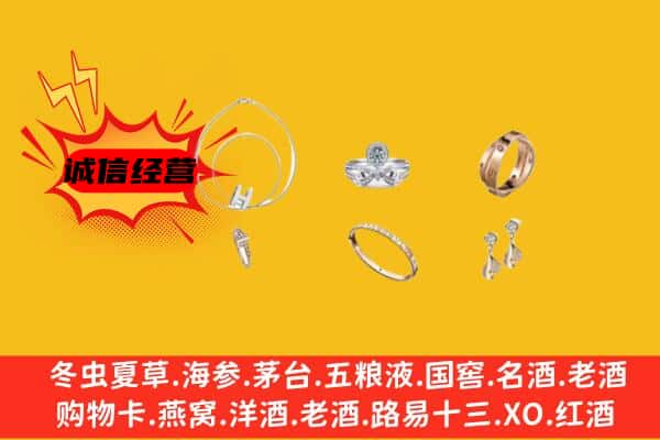 重庆市璧山回收首饰