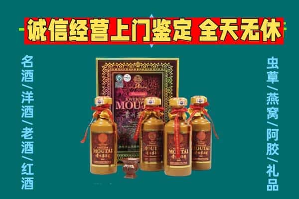 重庆市璧山回收茅台酒瓶