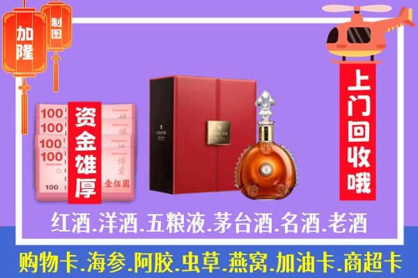 ​重庆市璧山回收路易十三是如何定价