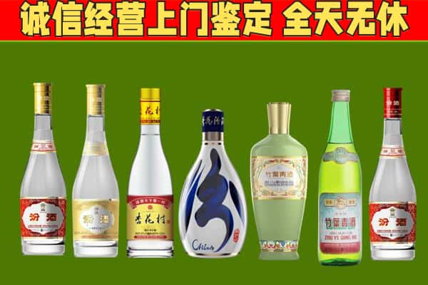 重庆市璧山回收汾酒怎么报价