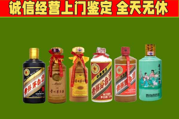 重庆市璧山回收哪些茅台酒